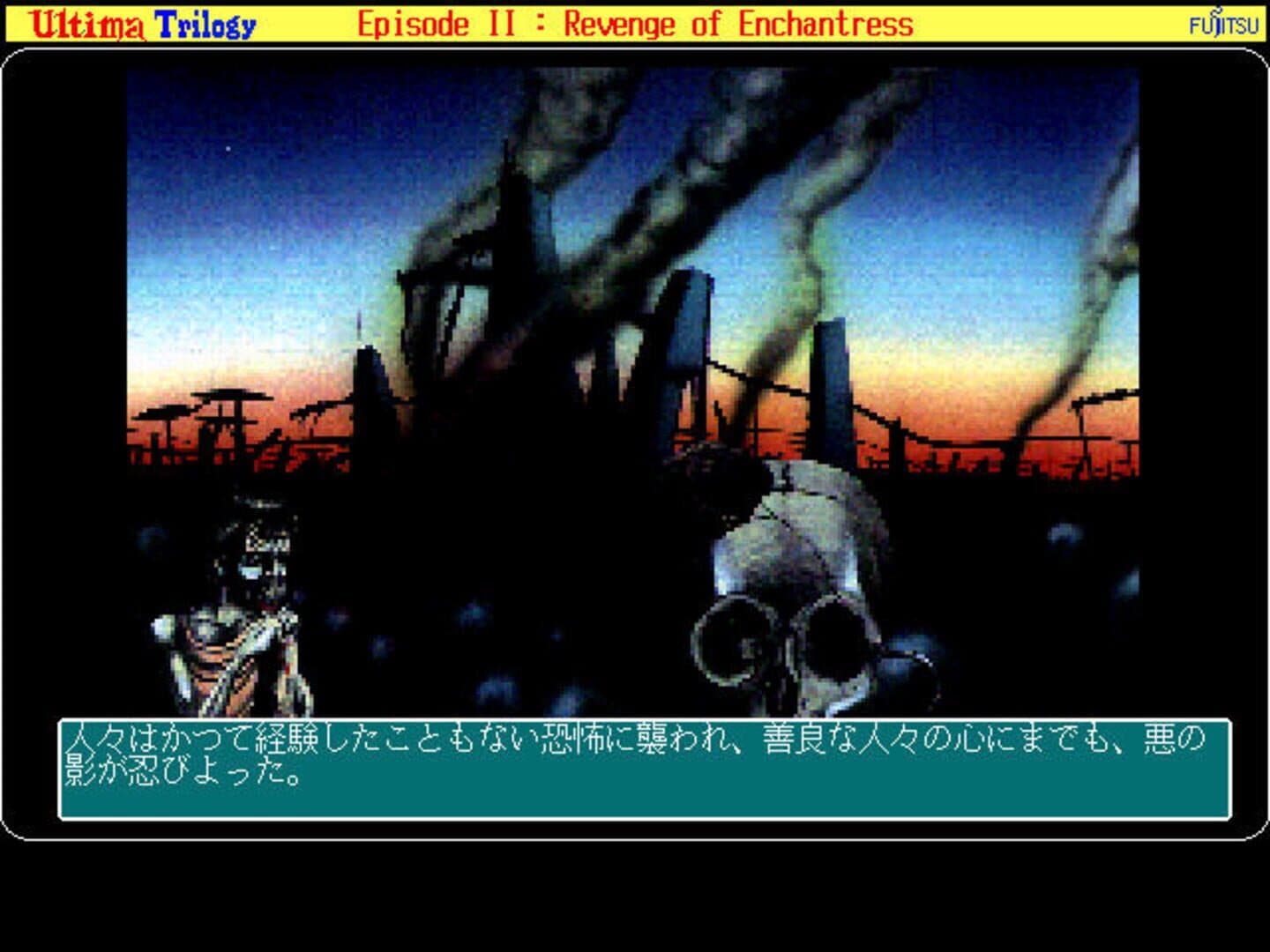 Ultima II: The Revenge of the Enchantress screenshot 4