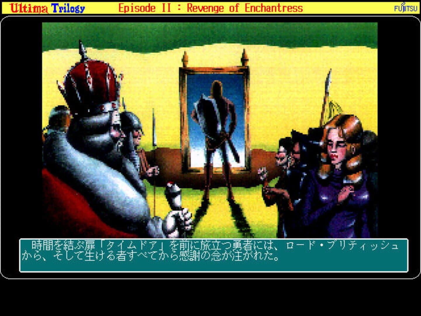 Ultima II: The Revenge of the Enchantress screenshot 5