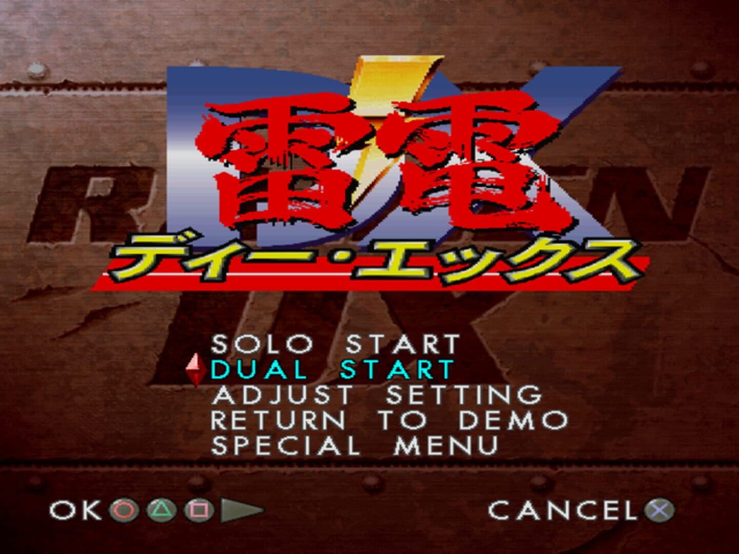 Raiden DX screenshot 1