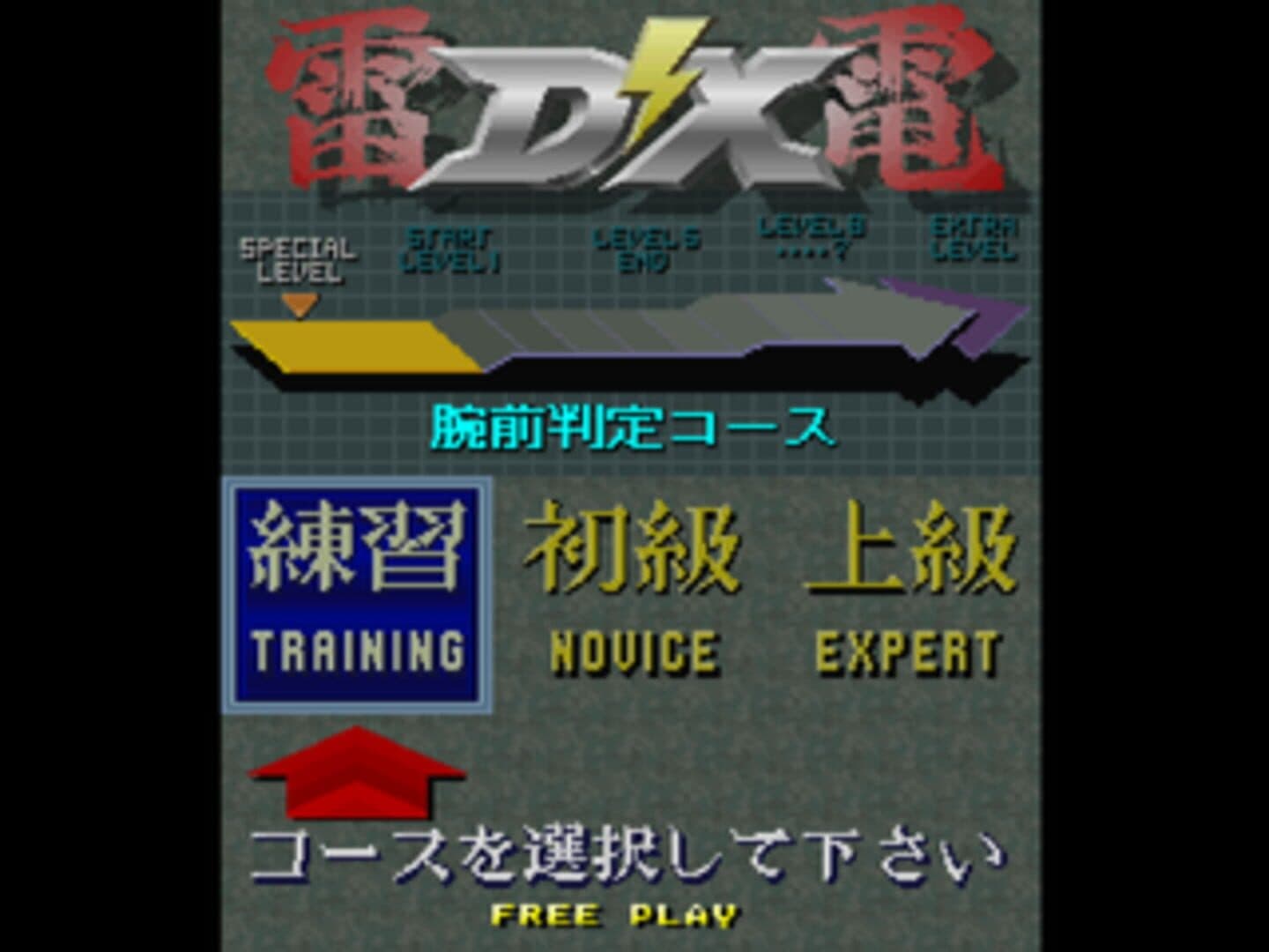 Raiden DX screenshot 3