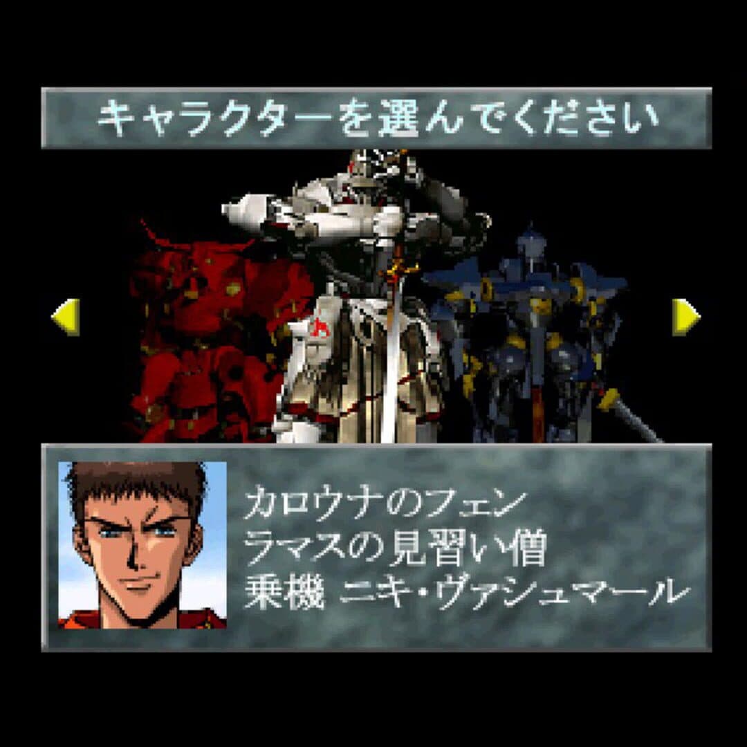 Seikoku 1092: Souhei-den screenshot 1
