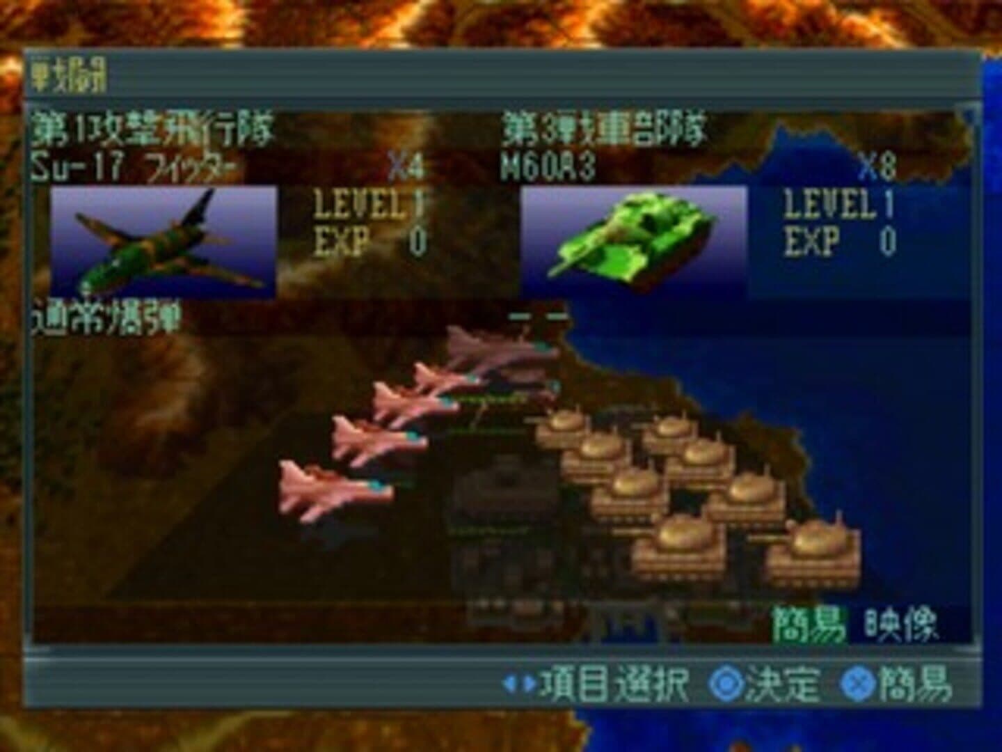 Sentou Kokka: Air Land Battle screenshot 3
