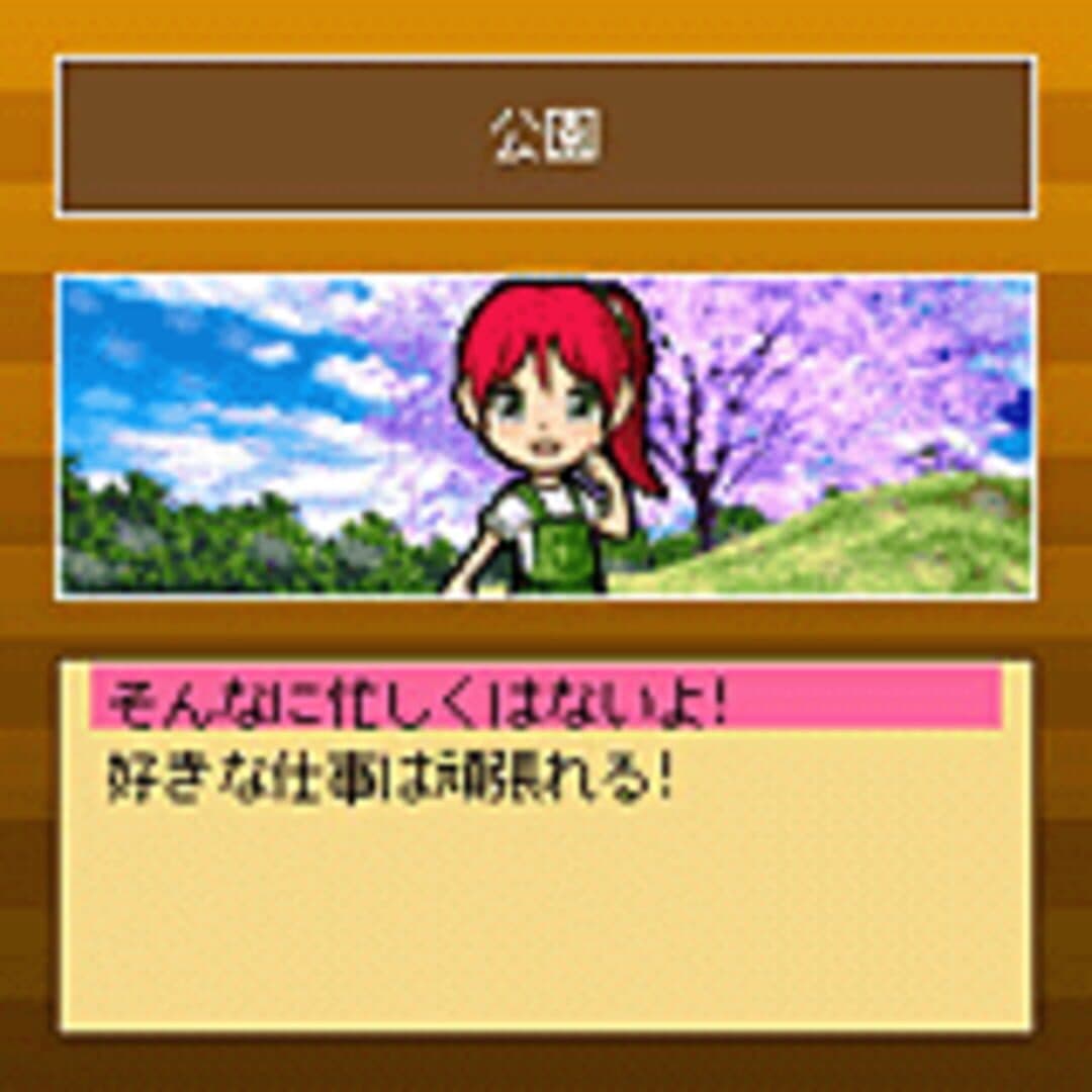 Bokujou Monogatari Mobile: Life & Love screenshot 8