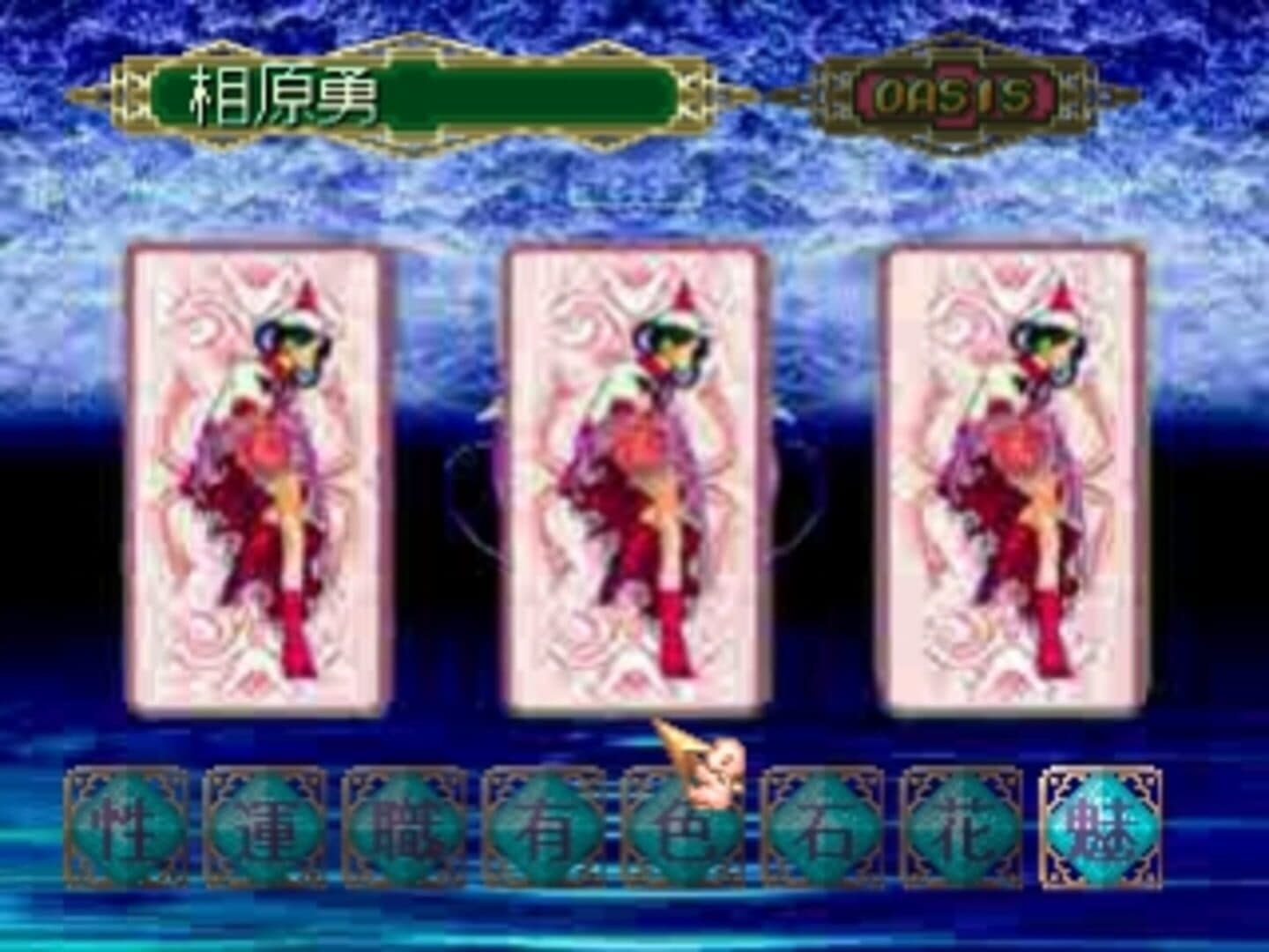Shichu Suimei Pitagraph screenshot 1
