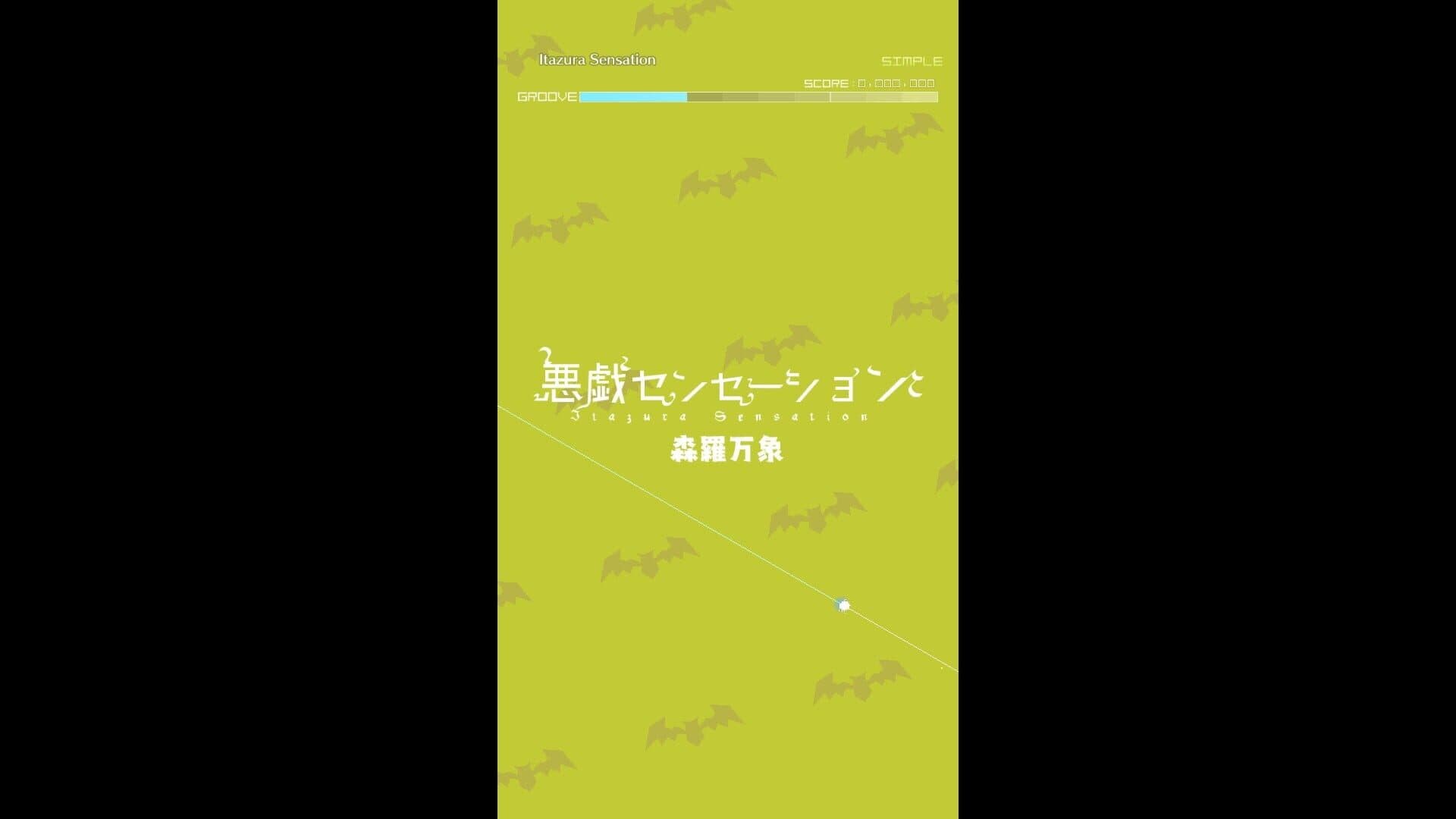 Groove Coaster: Itazura Sensation screenshot 1