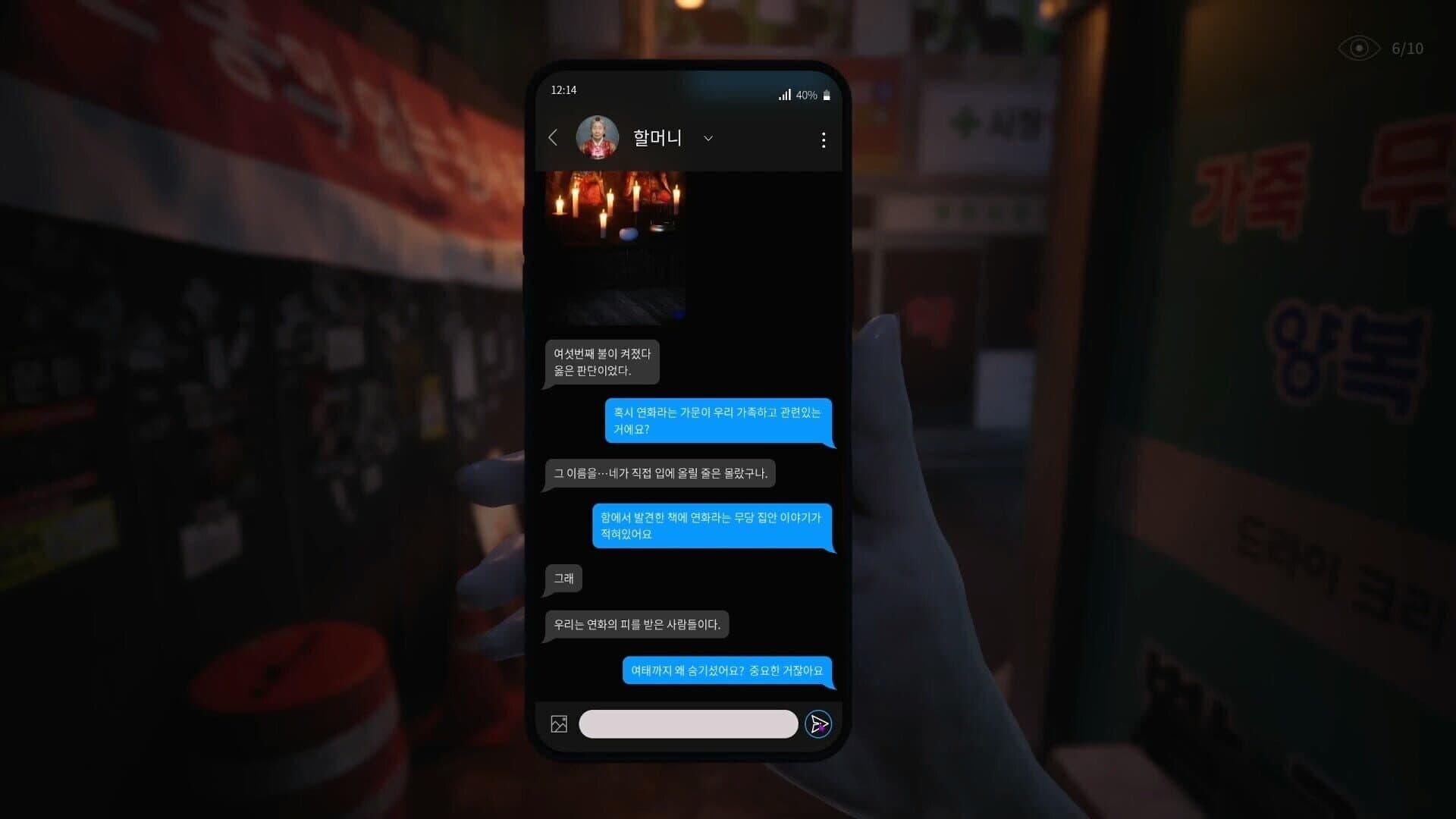 The Alley screenshot 15