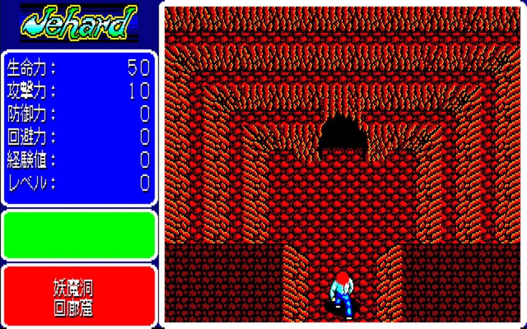 Jehard screenshot 3