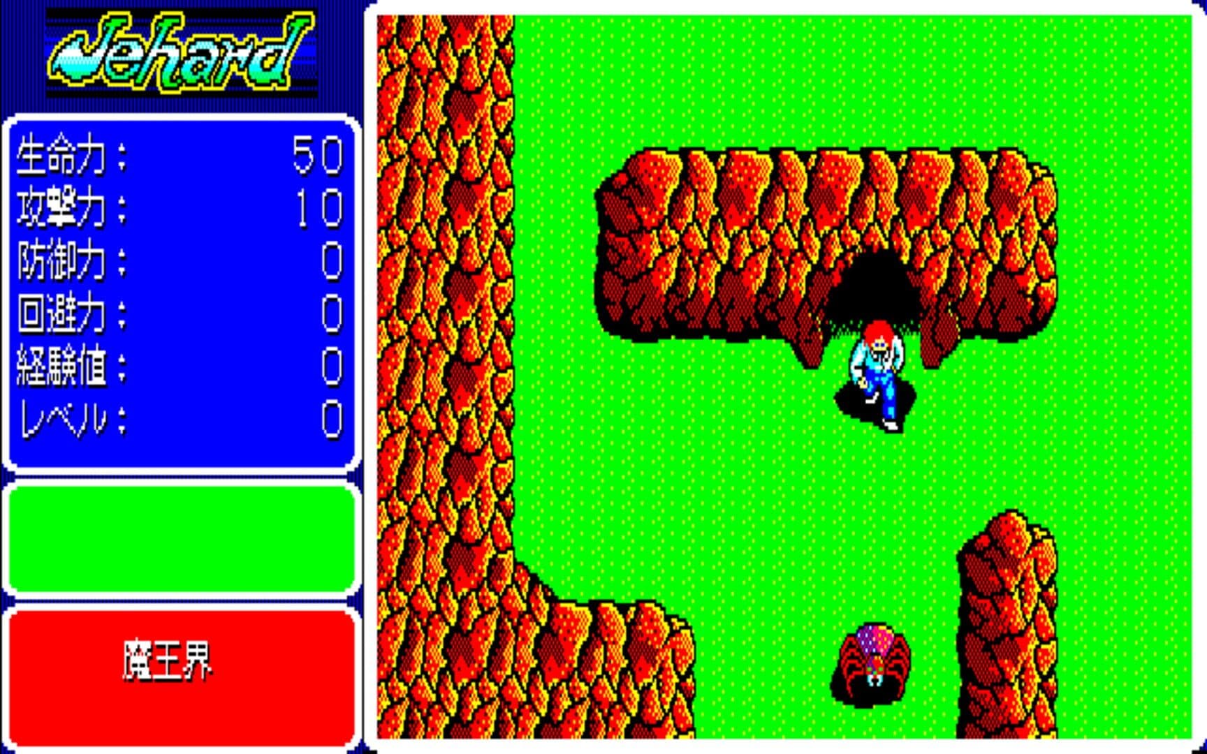 Jehard screenshot 1