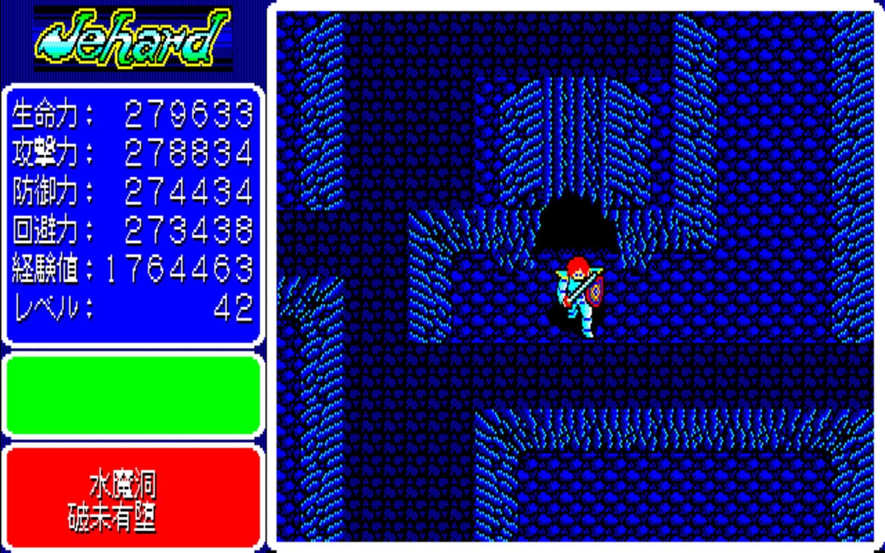 Jehard screenshot 2