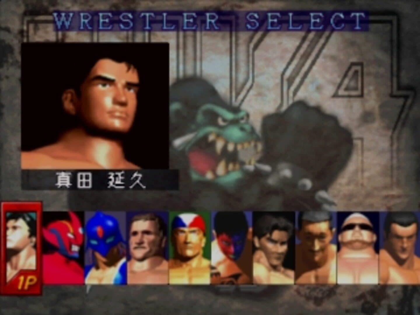 Fire Pro Wrestling: Iron Slam '96 screenshot 1