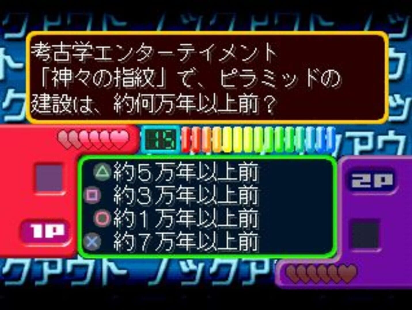 SuperLite 1500 Series Quiz Master Blue screenshot 2