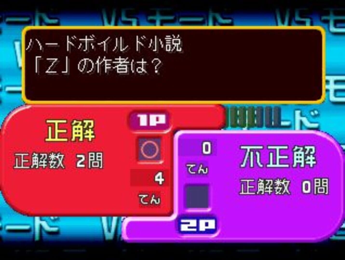 SuperLite 1500 Series Quiz Master Yellow screenshot 1