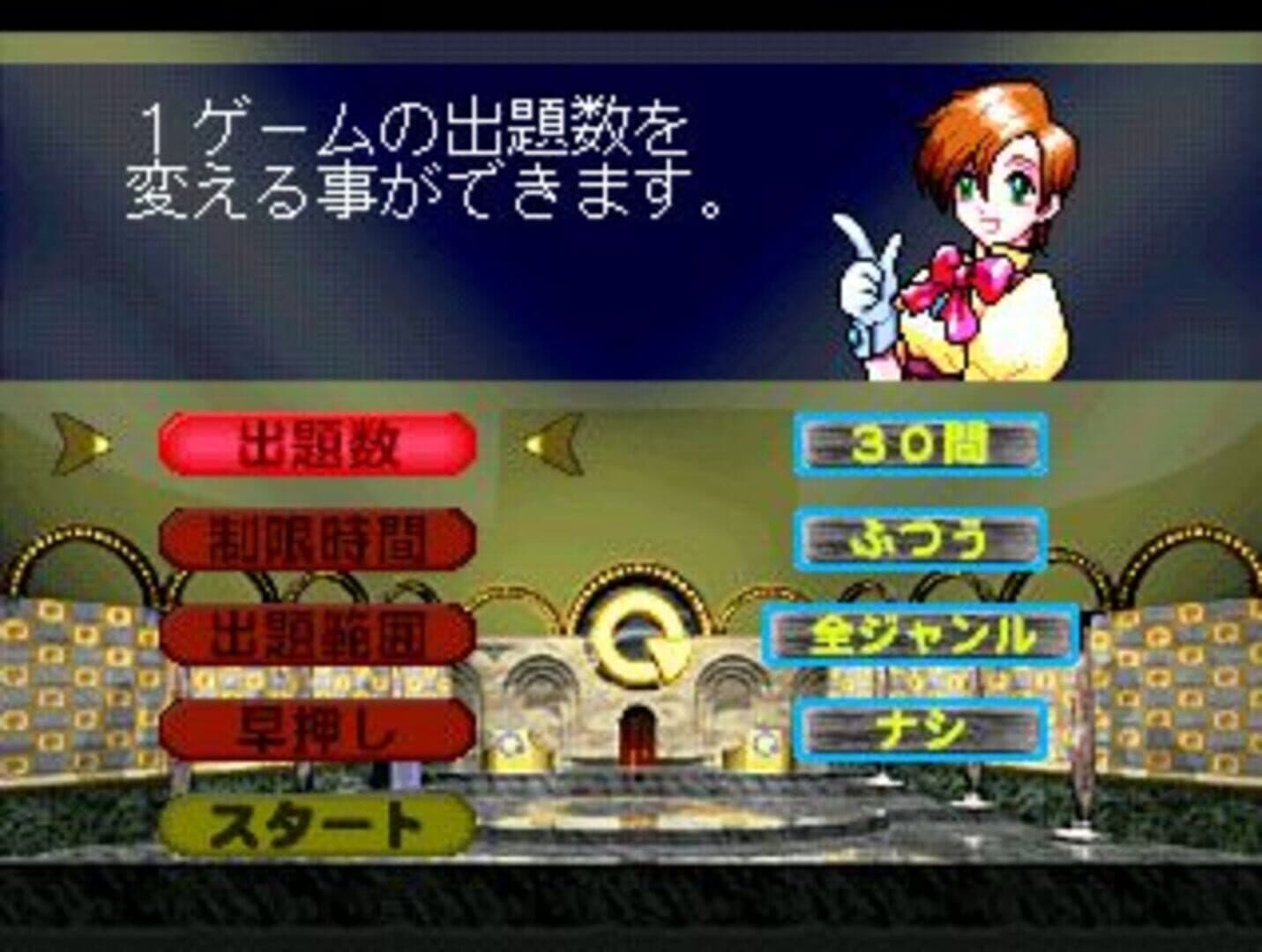 SuperLite 1500 Series Quiz Master Yellow screenshot 3