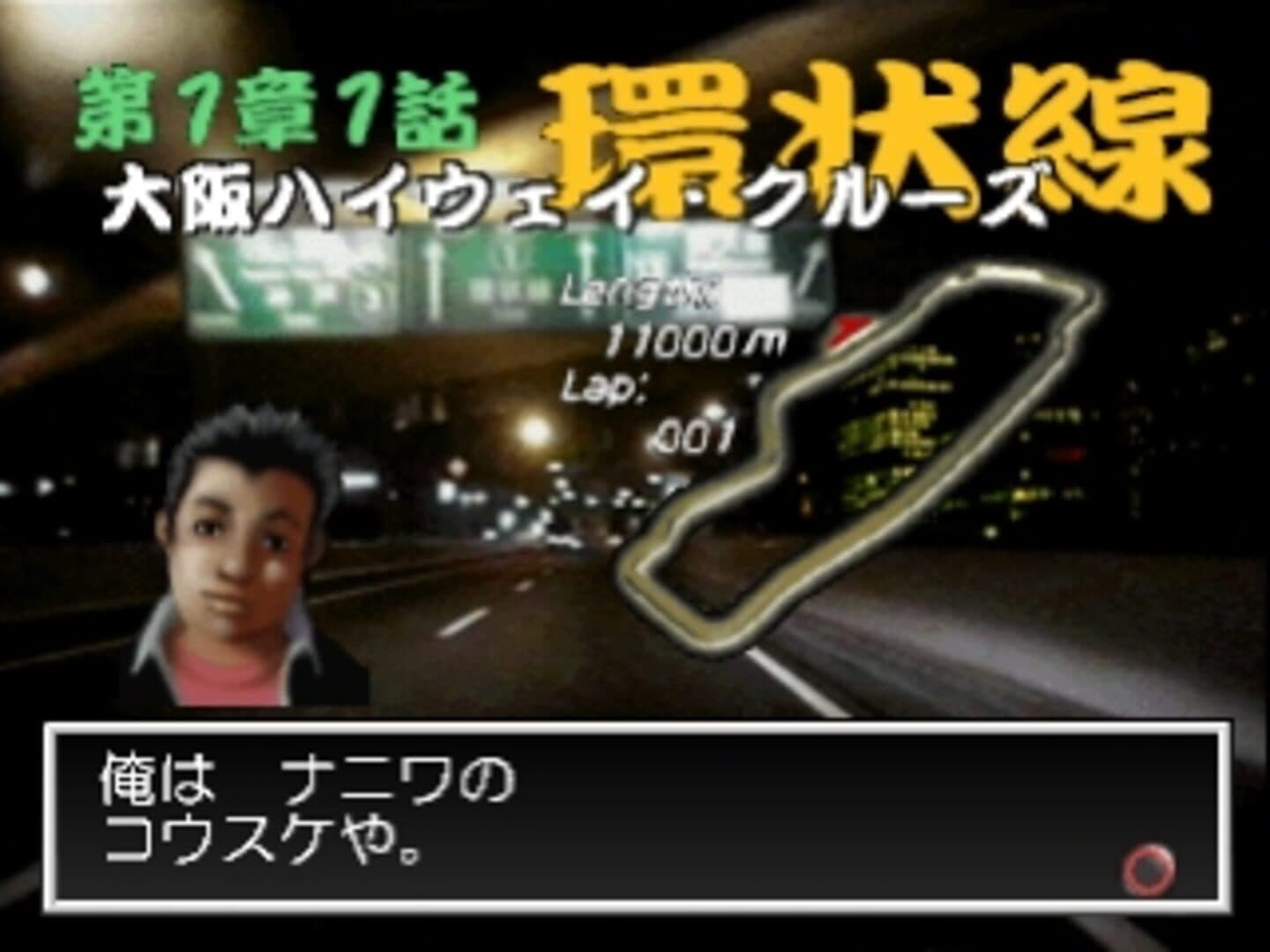 Naniwa Wangan Battle screenshot 5