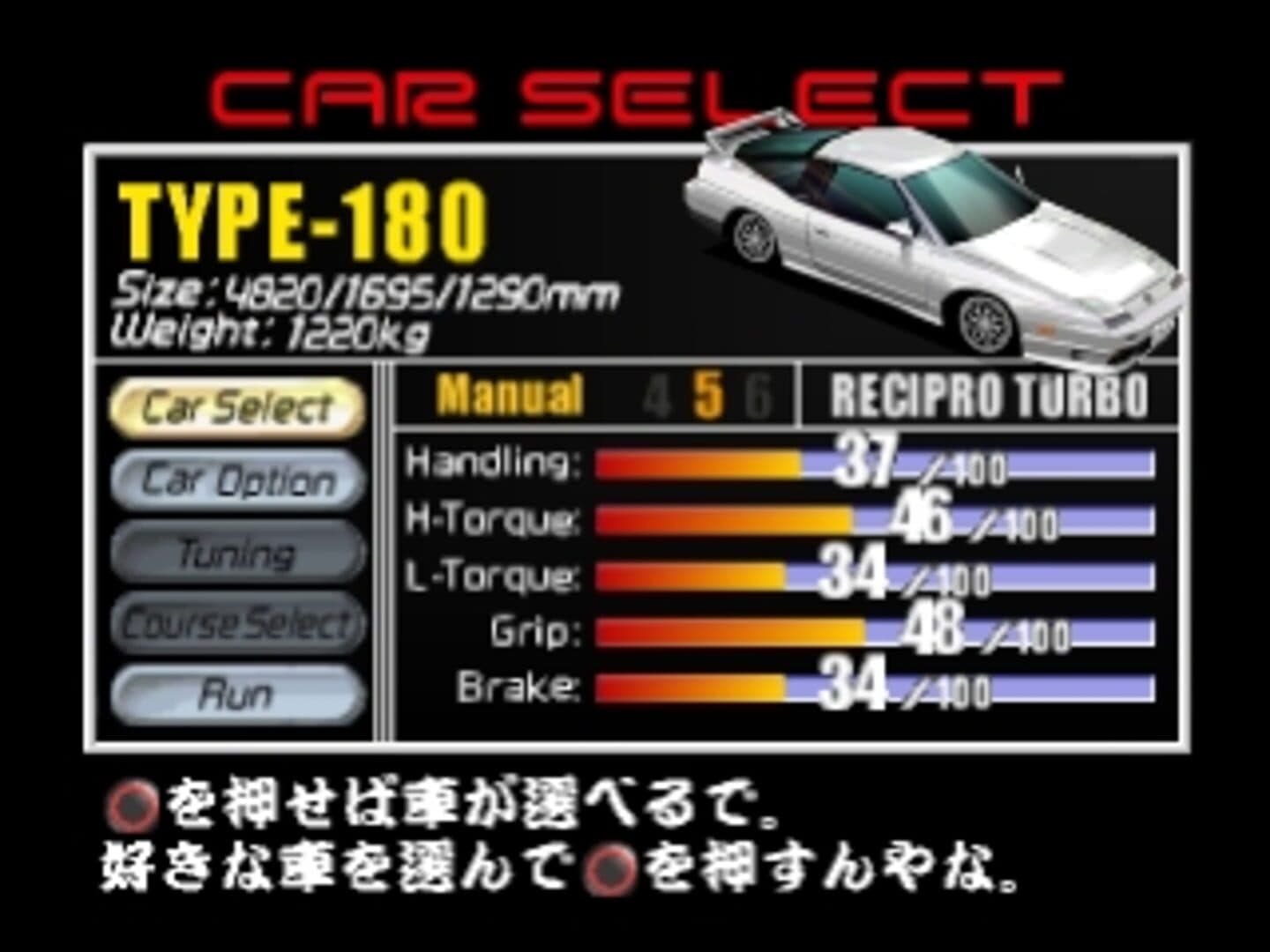 Naniwa Wangan Battle screenshot 6