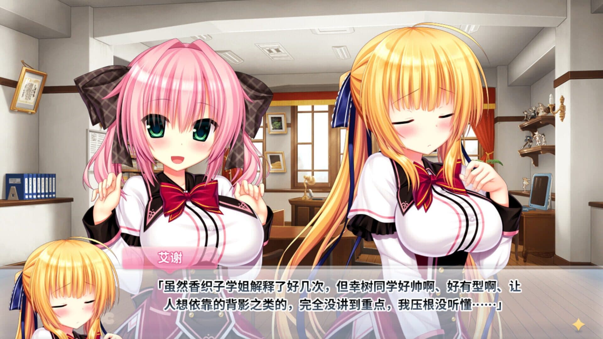 Wagamama High Spec Oc screenshot 3