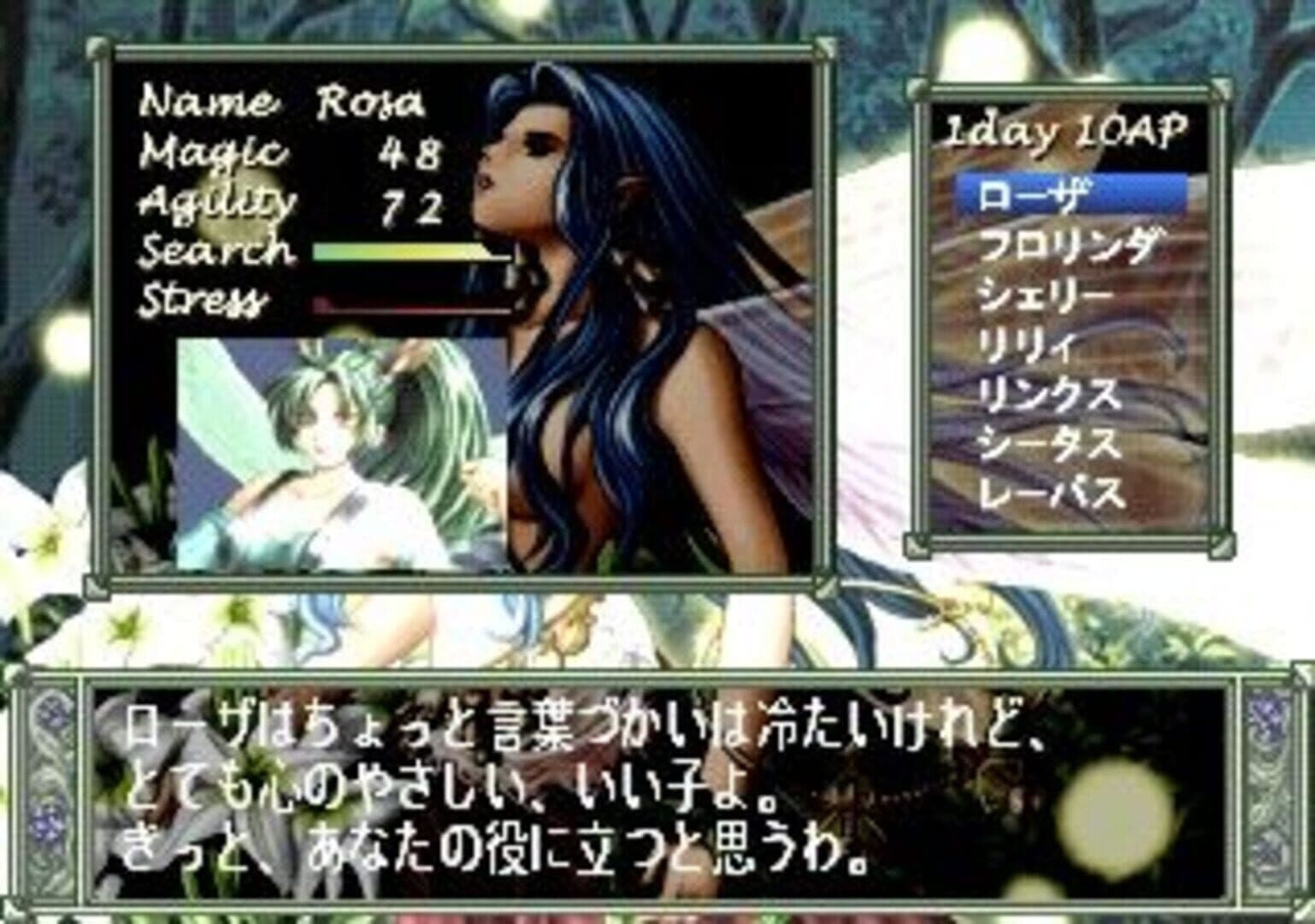 Favorite Dear: Junpaku no Yogensha screenshot 5