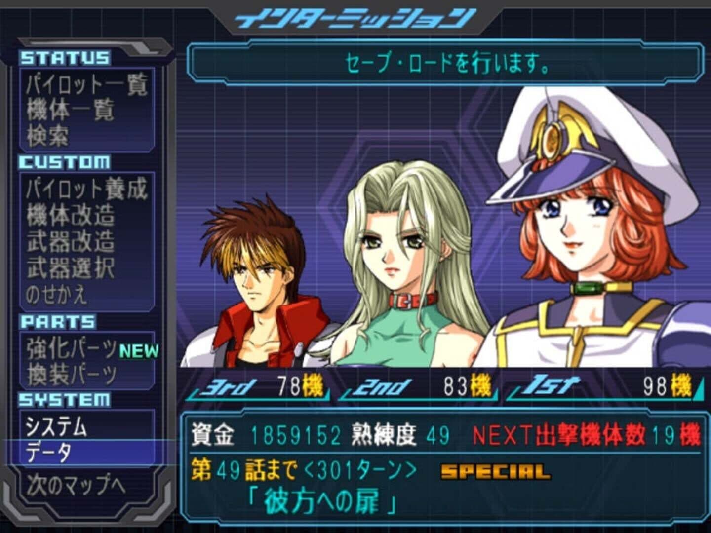 Super Robot Taisen OG: Original Generations screenshot 2