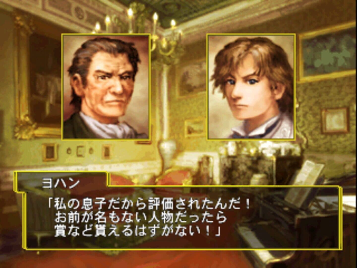 Le Concert ff Fortissimo screenshot 3