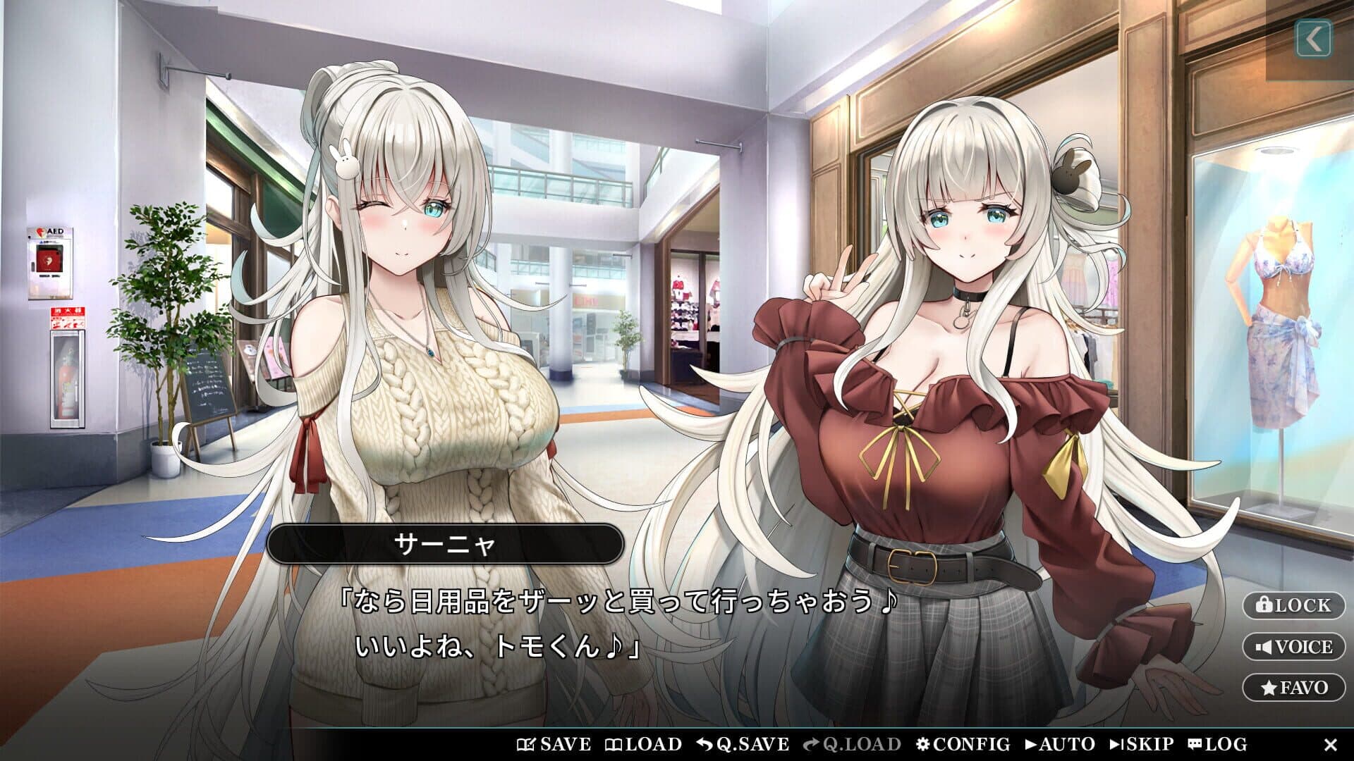 Sweet Starlight Sisters screenshot 6