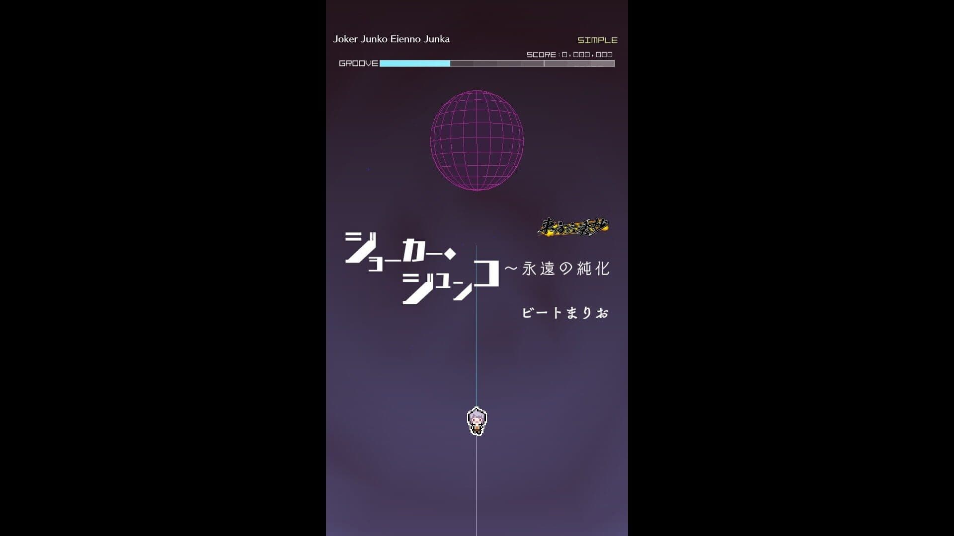 Groove Coaster: Joker Junko Eienno Junka screenshot 1