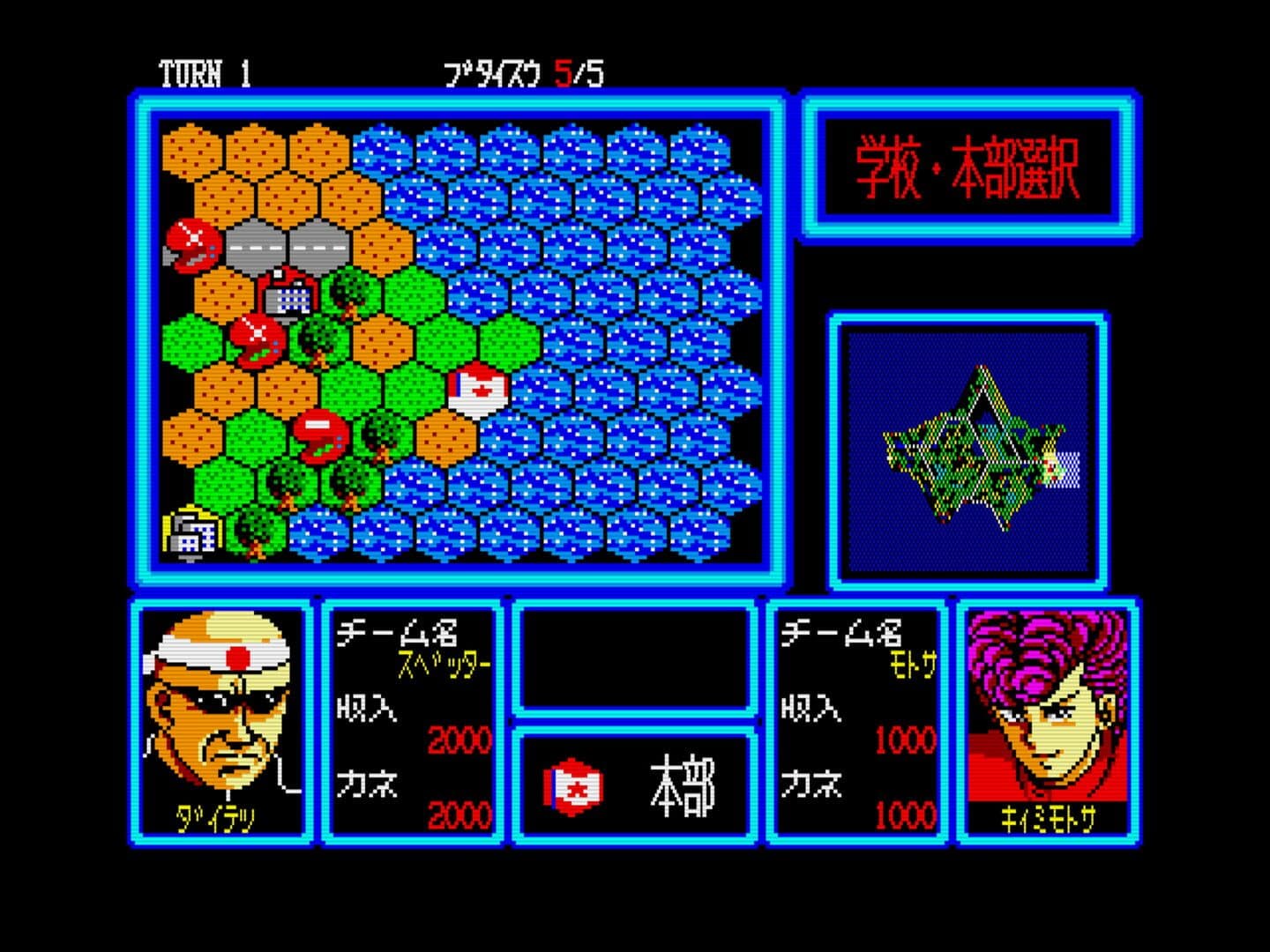 The Legend of Shonan screenshot 1