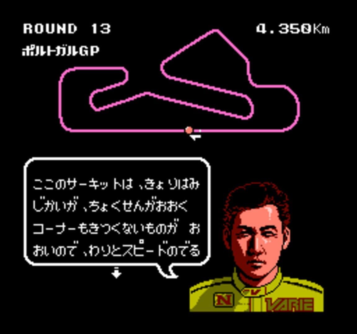 Nakajima Satoru: F-1 Hero screenshot 2