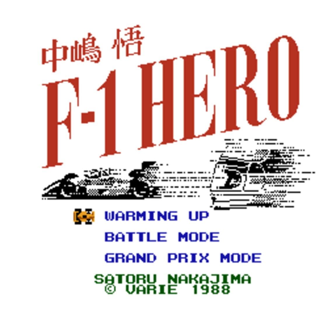 Nakajima Satoru: F-1 Hero screenshot 3
