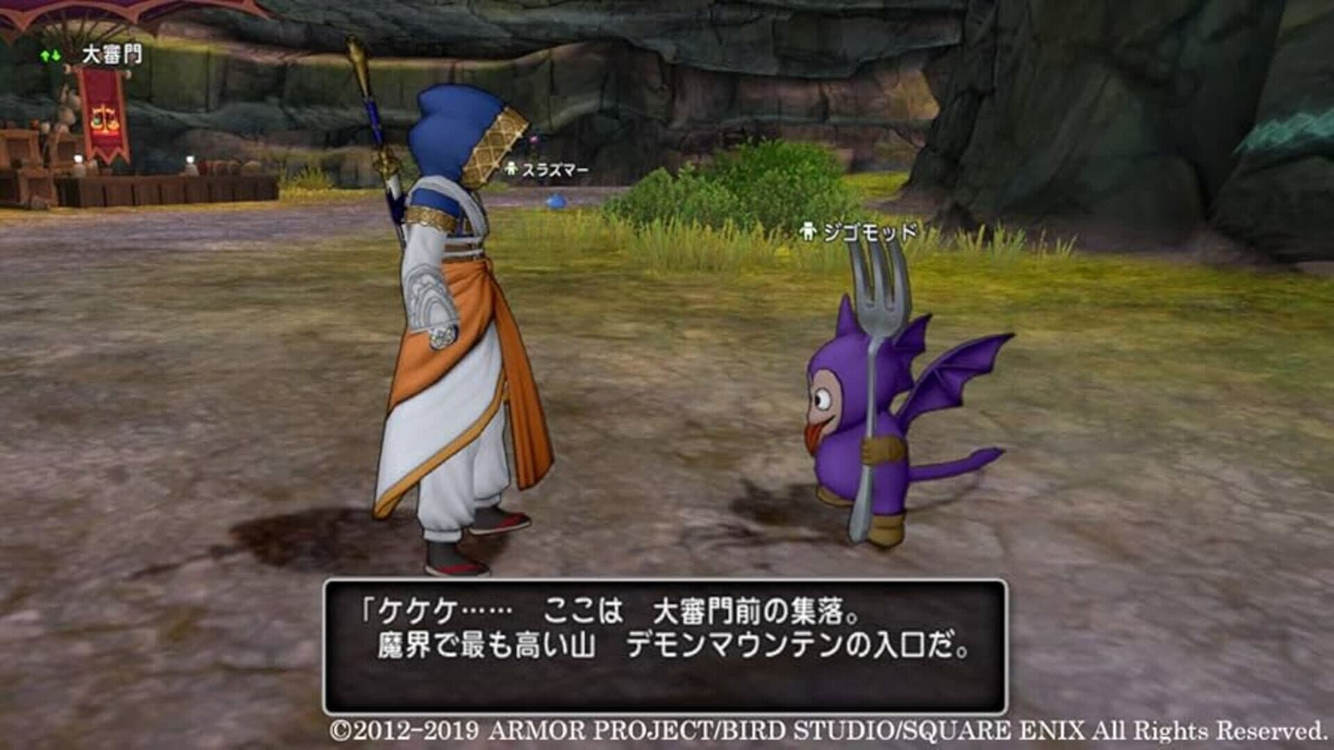Dragon Quest X: Ibara no Miko to Horobi no Kami Online screenshot 5