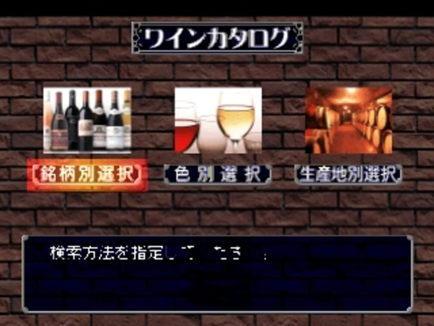 The Bistro: Ryouri & Wine no Shokunin tachi screenshot 2