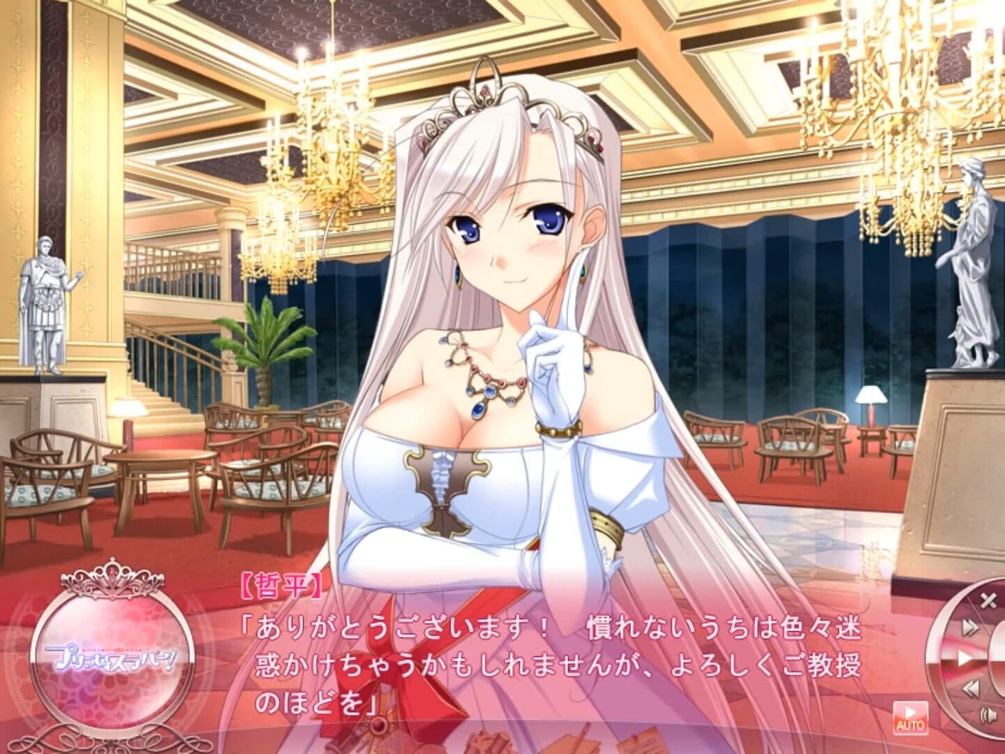 Princess Lover!: Eternal Love for My Lady screenshot 2