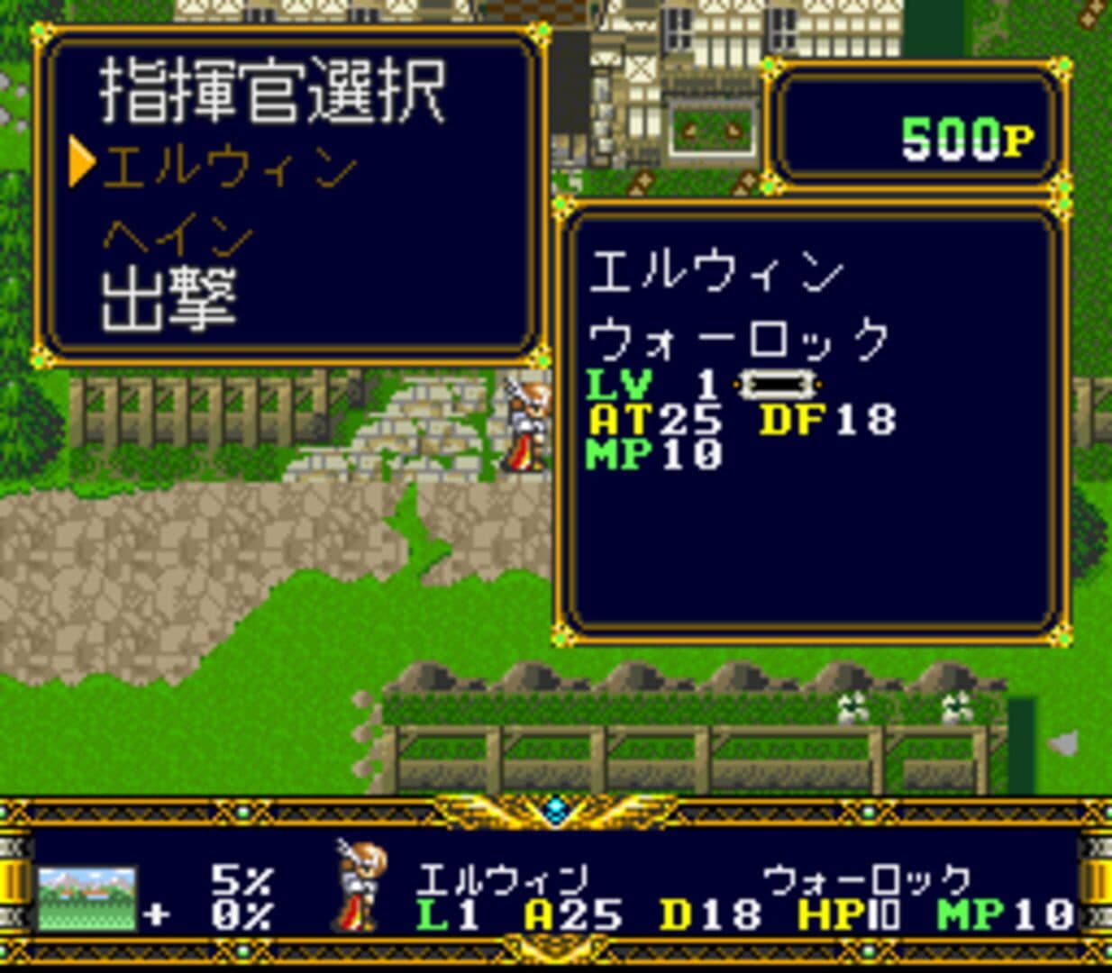 Der Langrisser screenshot 2