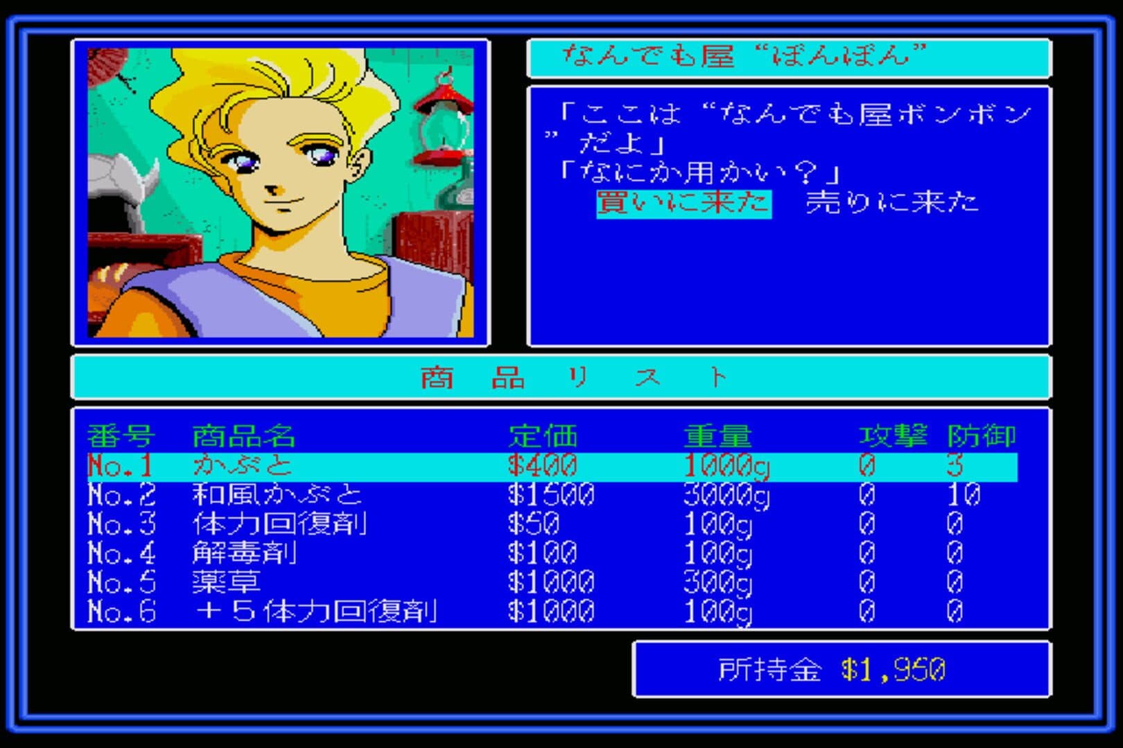 Hydlide 3: Special Version screenshot 5