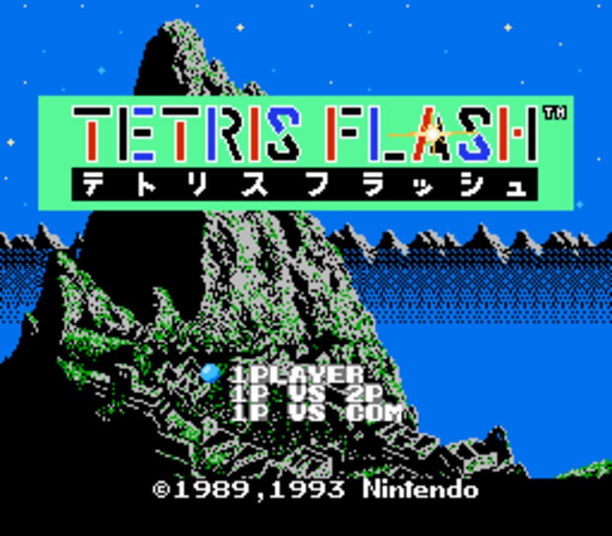Tetris 2 screenshot 3