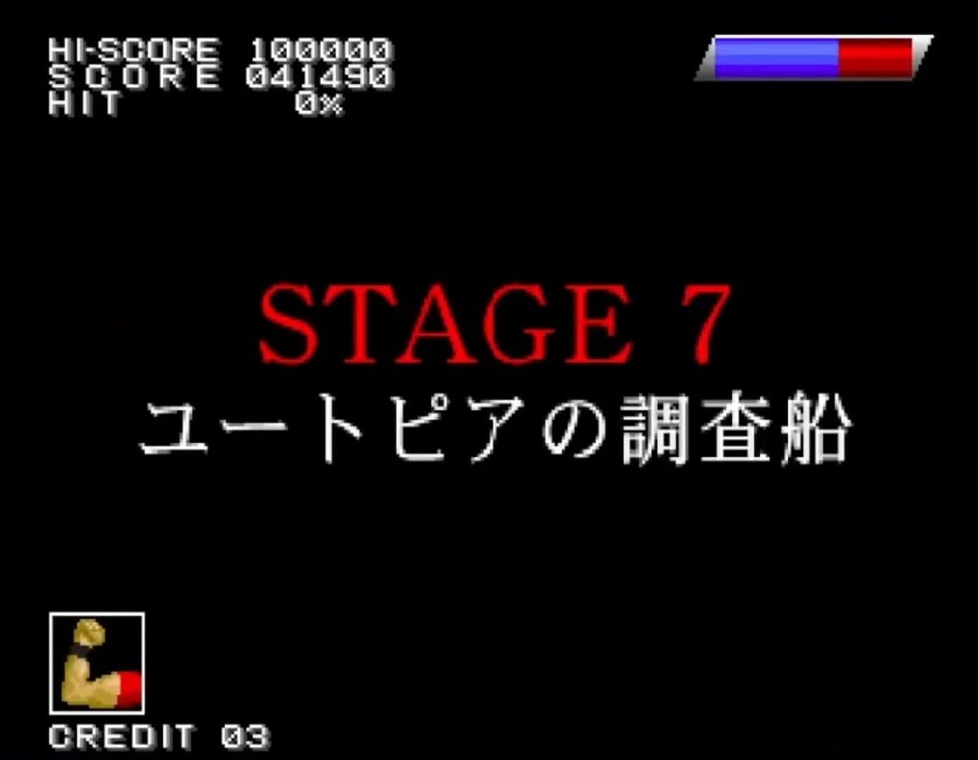 Space Adventure Cobra: The Shooting screenshot 5