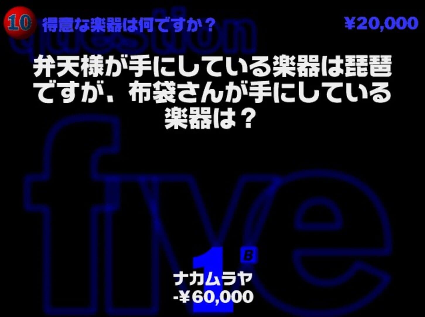 You Don't Know Jack Presented by Masatoshi Hamada screenshot 3