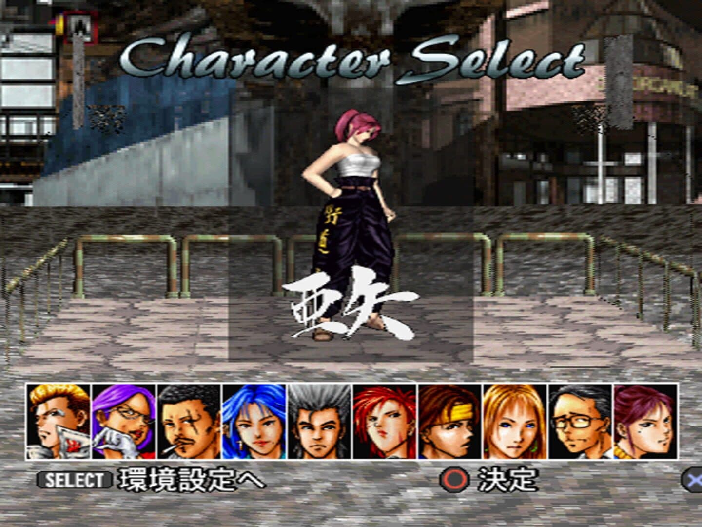 Goiken Muyou II screenshot 5