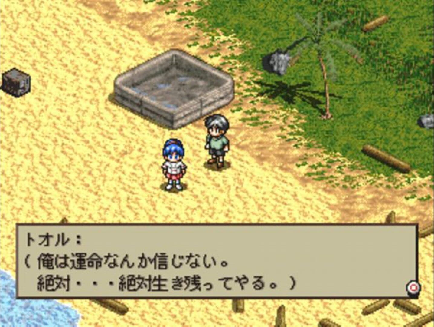 Hyouryuu-ki: The Reportage Beyond the Sea screenshot 3