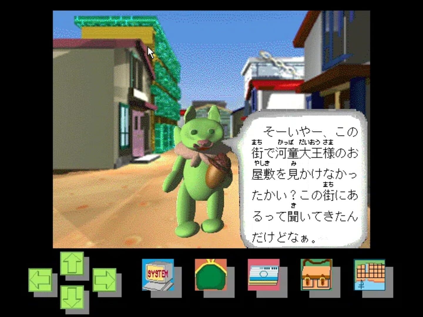 Maruchi Akindo screenshot 1