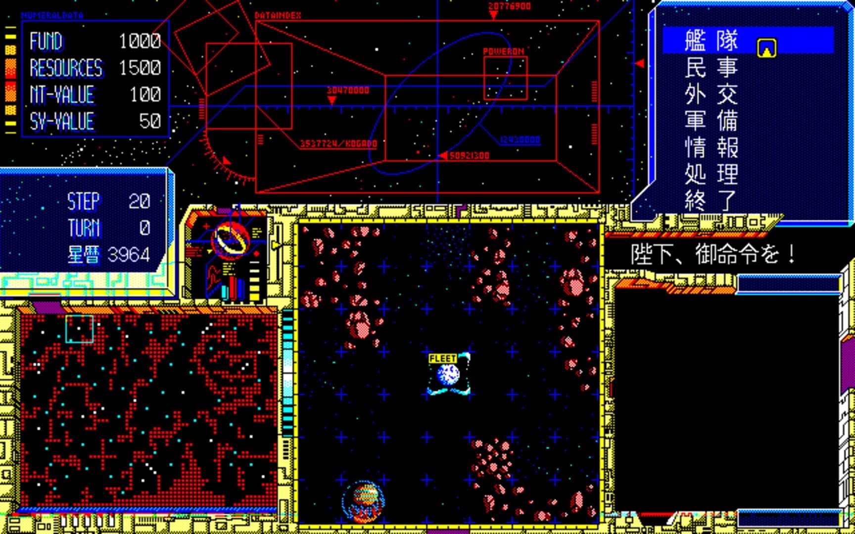 Schwarzschild II: Teikoku no Haishin screenshot 2