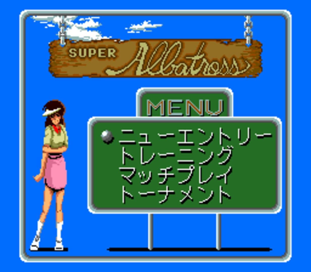 Super Albatross screenshot 1