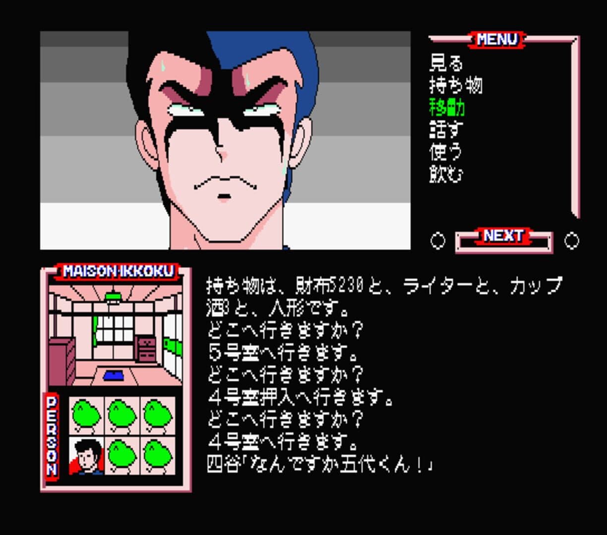 Maison Ikkoku Kanketsu Hen: Sayonara, Soshite... screenshot 3