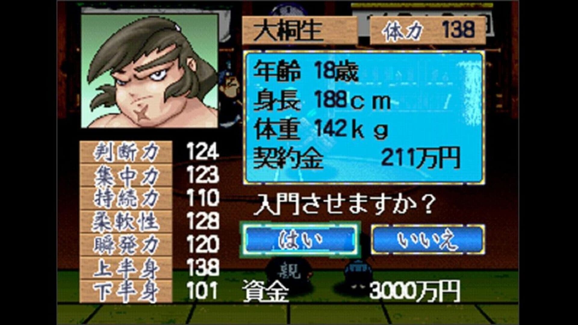Dosukoi Densetsu screenshot 3