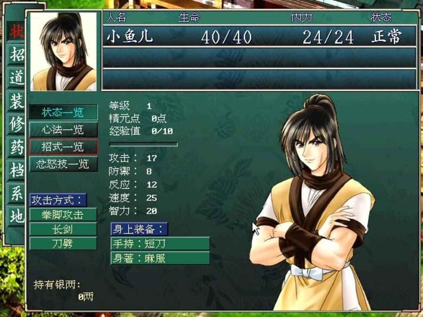 Xin Juedai Shuangjiao screenshot 2