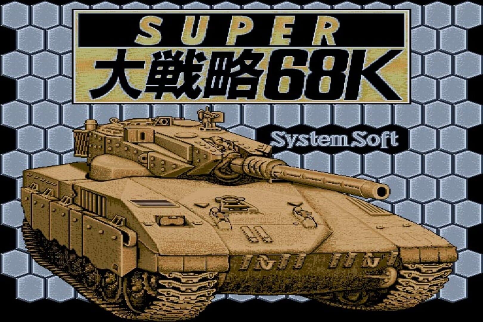 Super Daisenryaku 68K screenshot 3