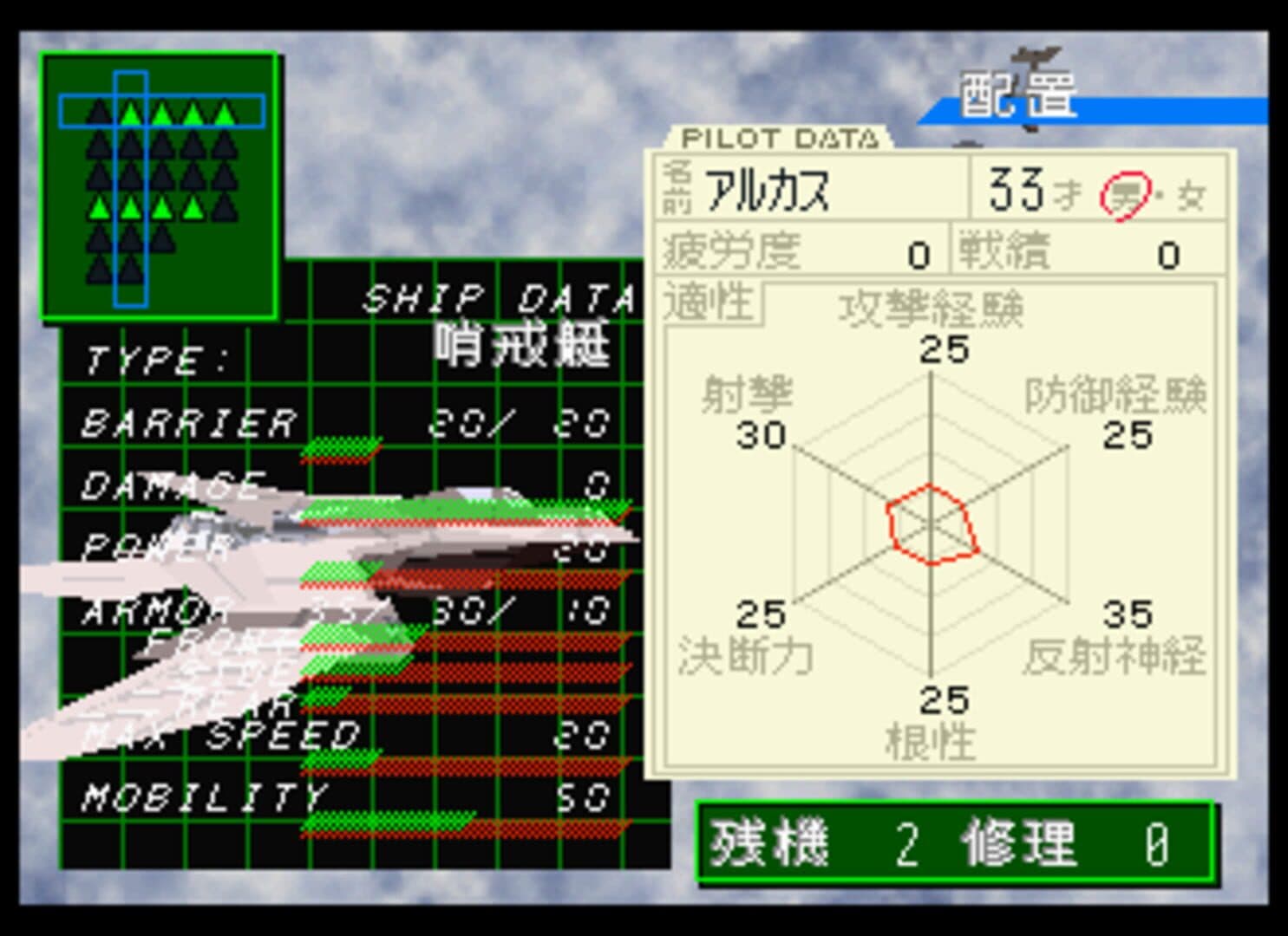 Soukuu no Tsubasa: Gotha World screenshot 1
