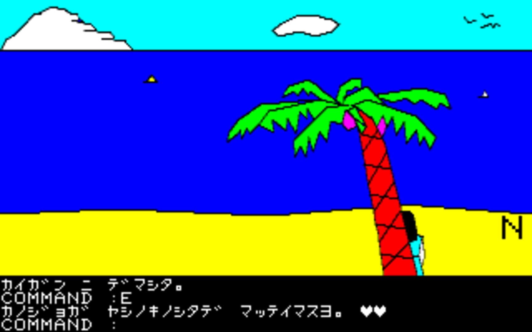 The Palms screenshot 2