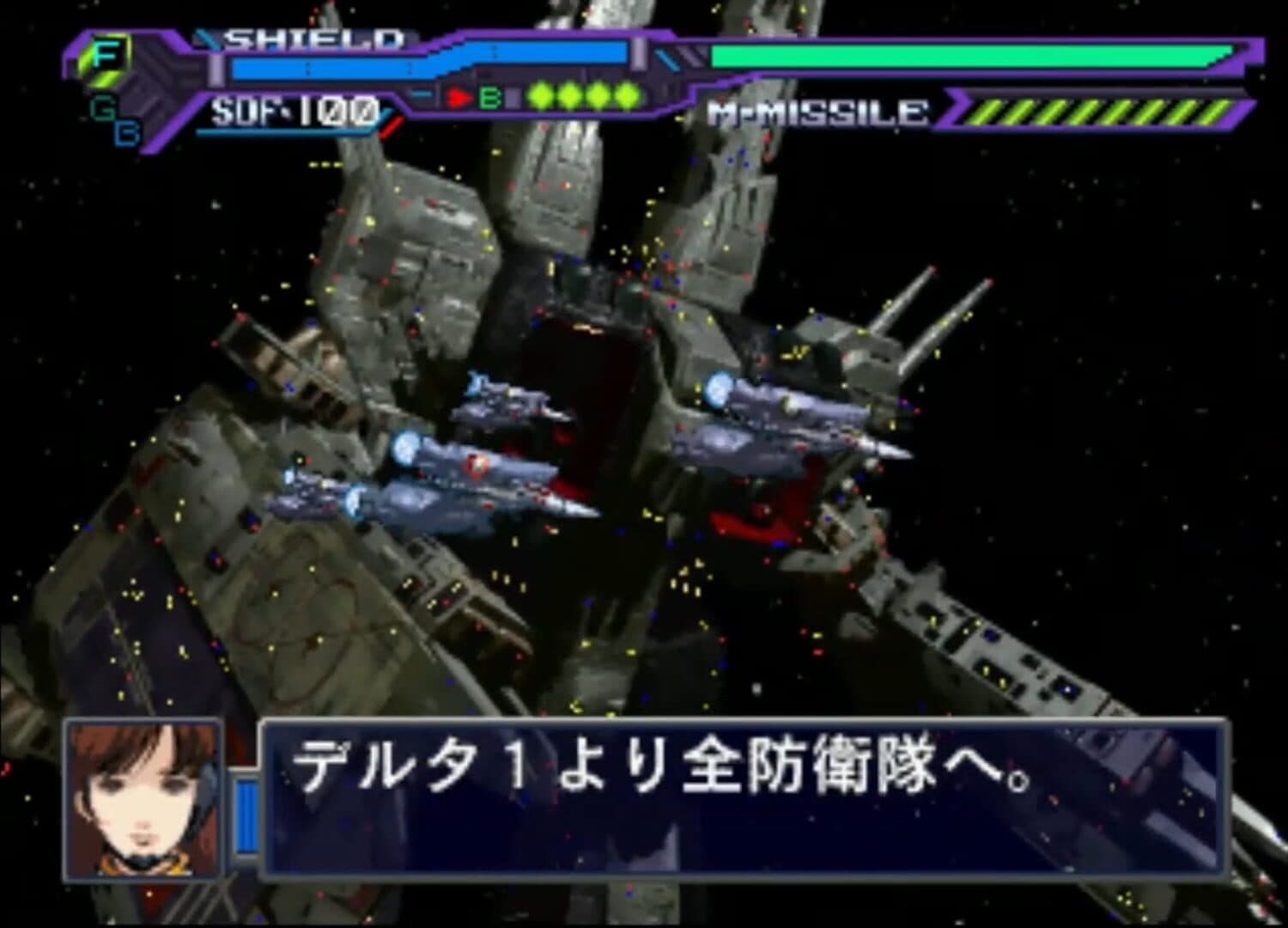 Chou Jikuu Yousai Macross: Ai Oboete Imasuka screenshot 1
