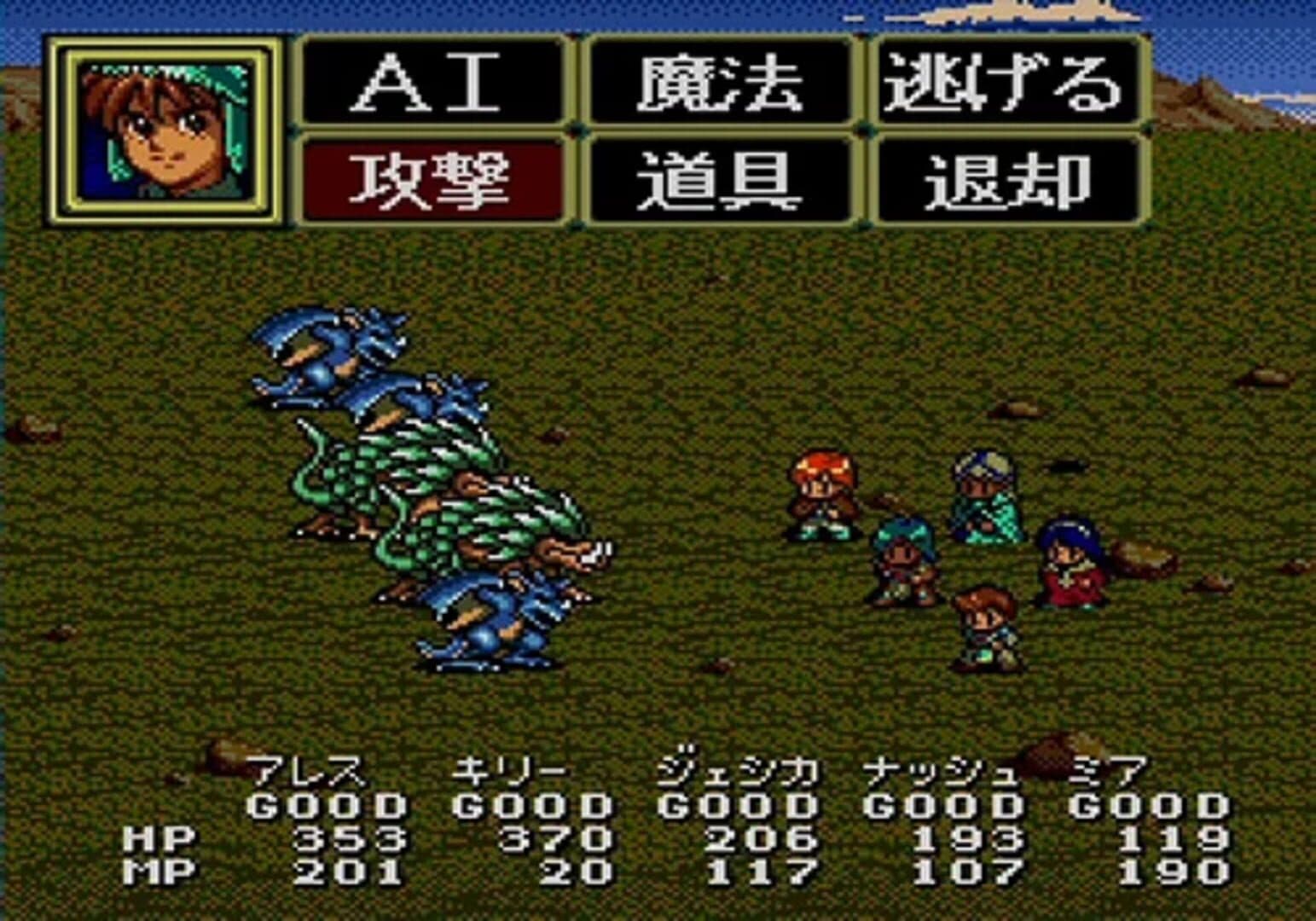 Lunar: The Silver Star screenshot 6