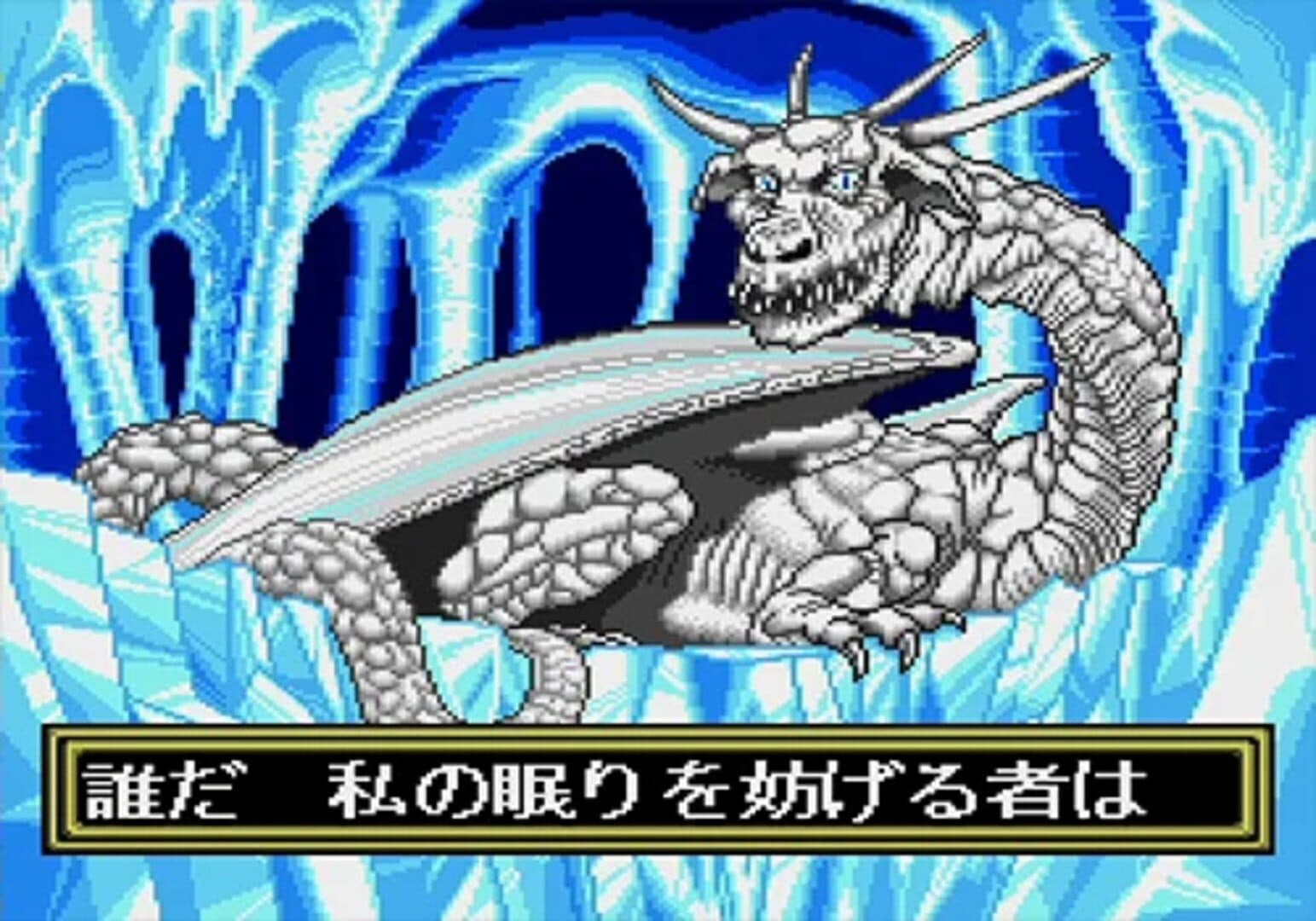 Lunar: The Silver Star screenshot 7